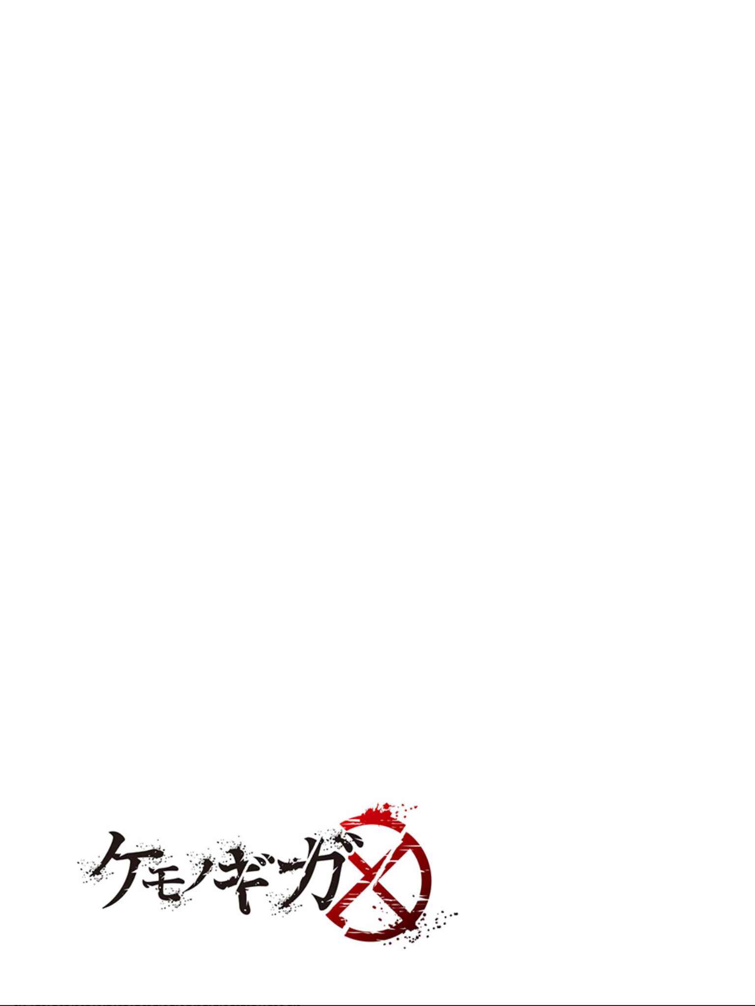 Page 18 Chapter 70 Kemono Giga