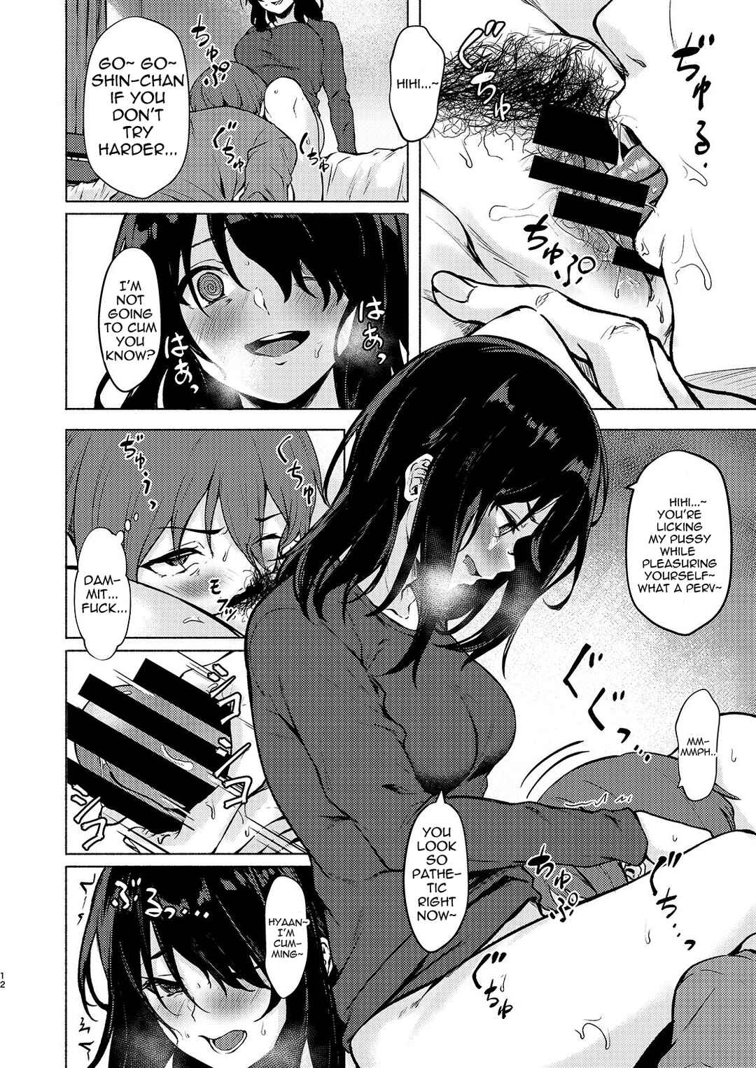 Page 12 Chapter Unknown_d439 Inkya JD Saimin de Chinko no Shihaiken Ubawarechattara, Shin-chan Nan ni mo Dekinai ne?
