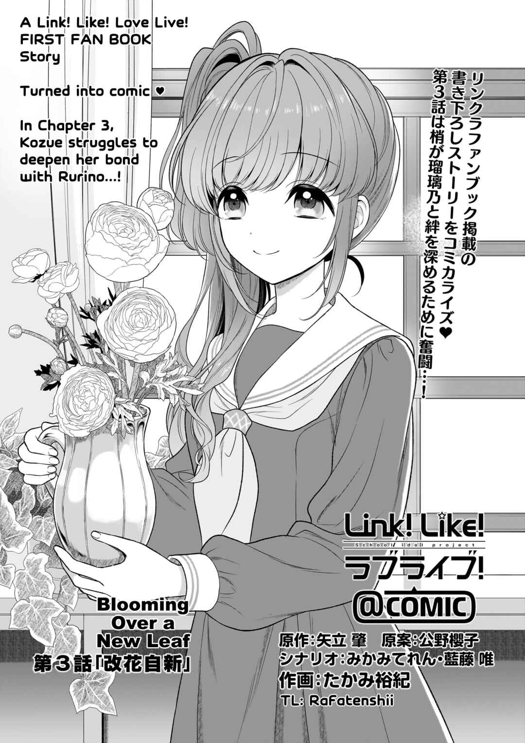 Page 1 Chapter 3 Link! Like! Love Live! @COMIC