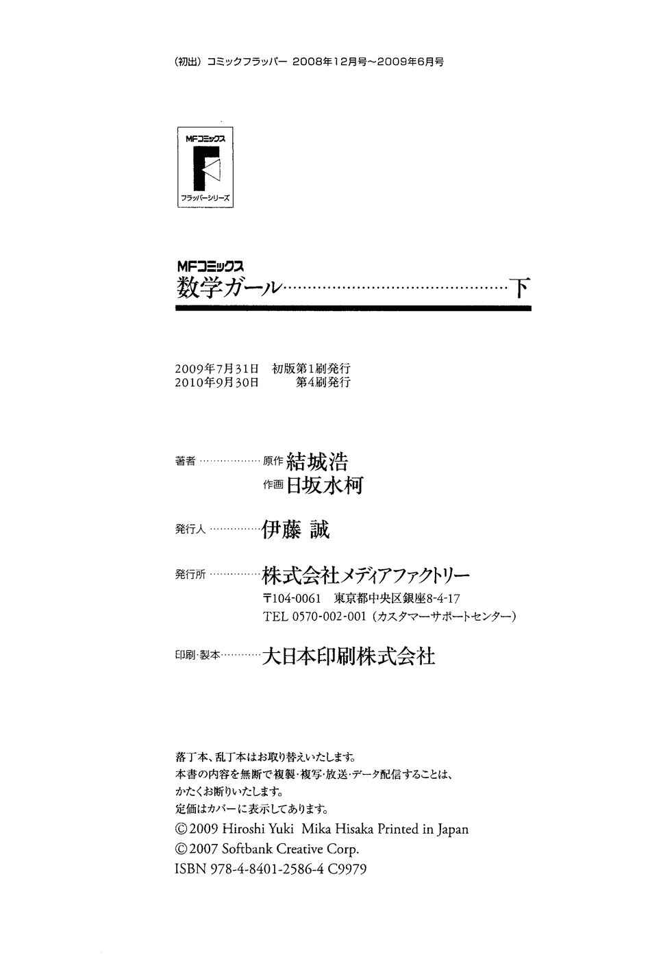 Page 8 Chapter 14.5 Mathematical Girls