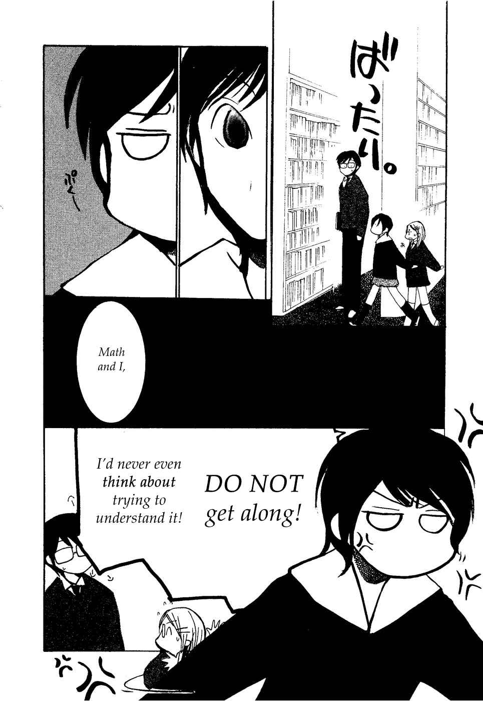 Page 8 Chapter 14 Mathematical Girls