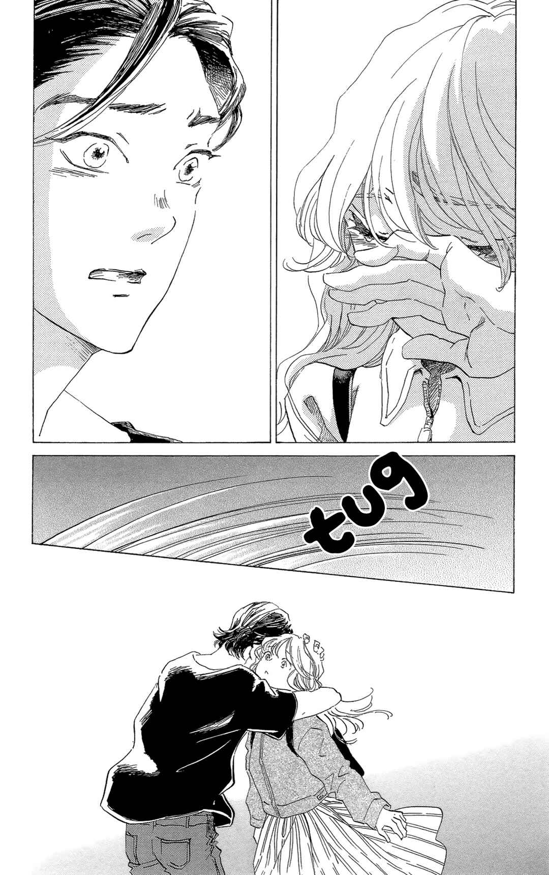 Page 18 Chapter 4 My House Ghost