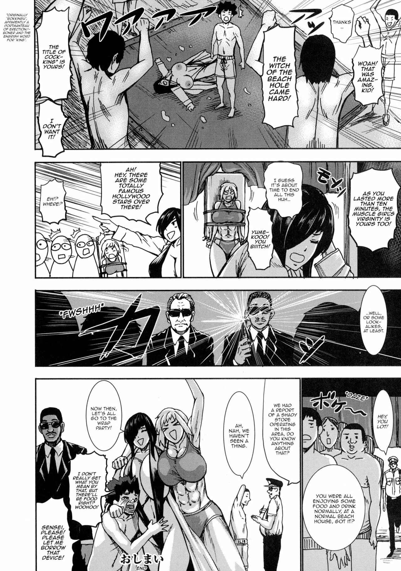 Page 12 Chapter 10 Chounyuu Daifungoku