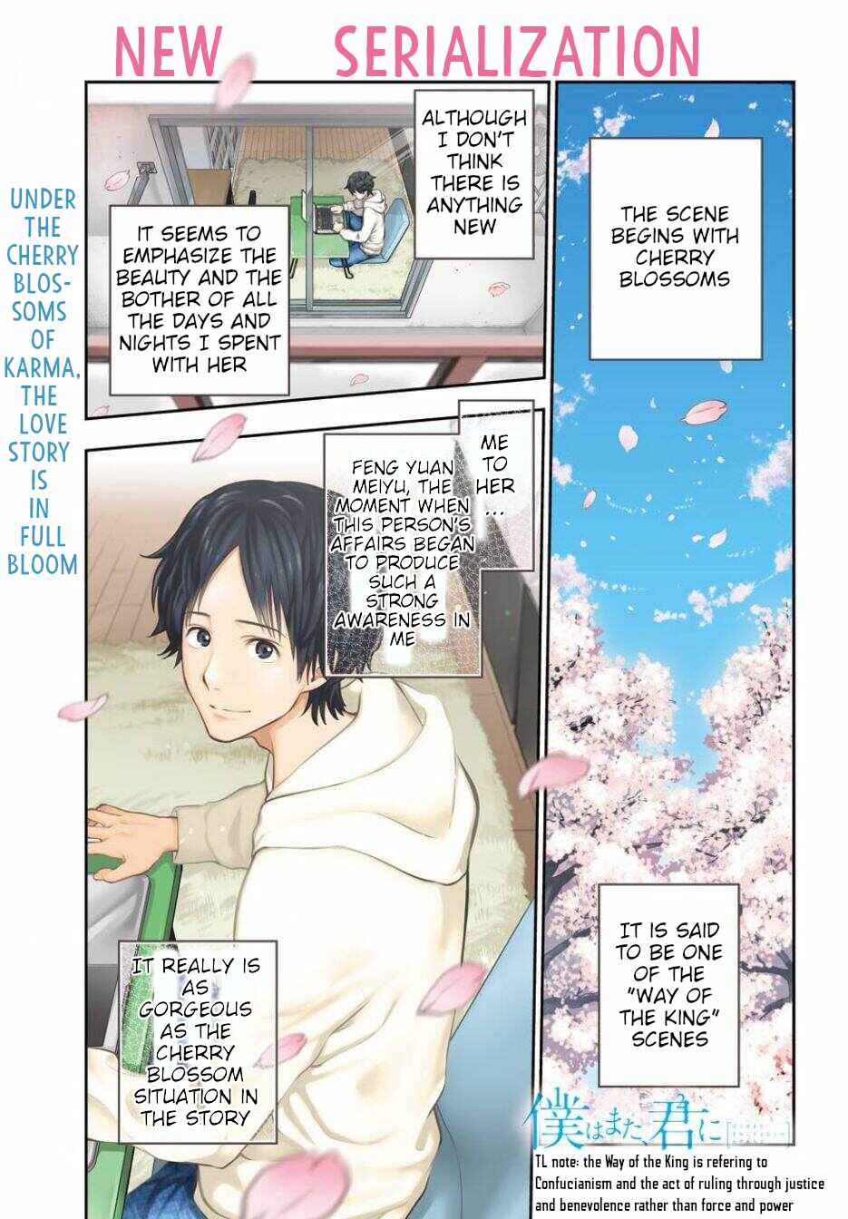 Page 1 Chapter 1 Boku wa mata, kimi ni Sayonara no Kazu wo miru