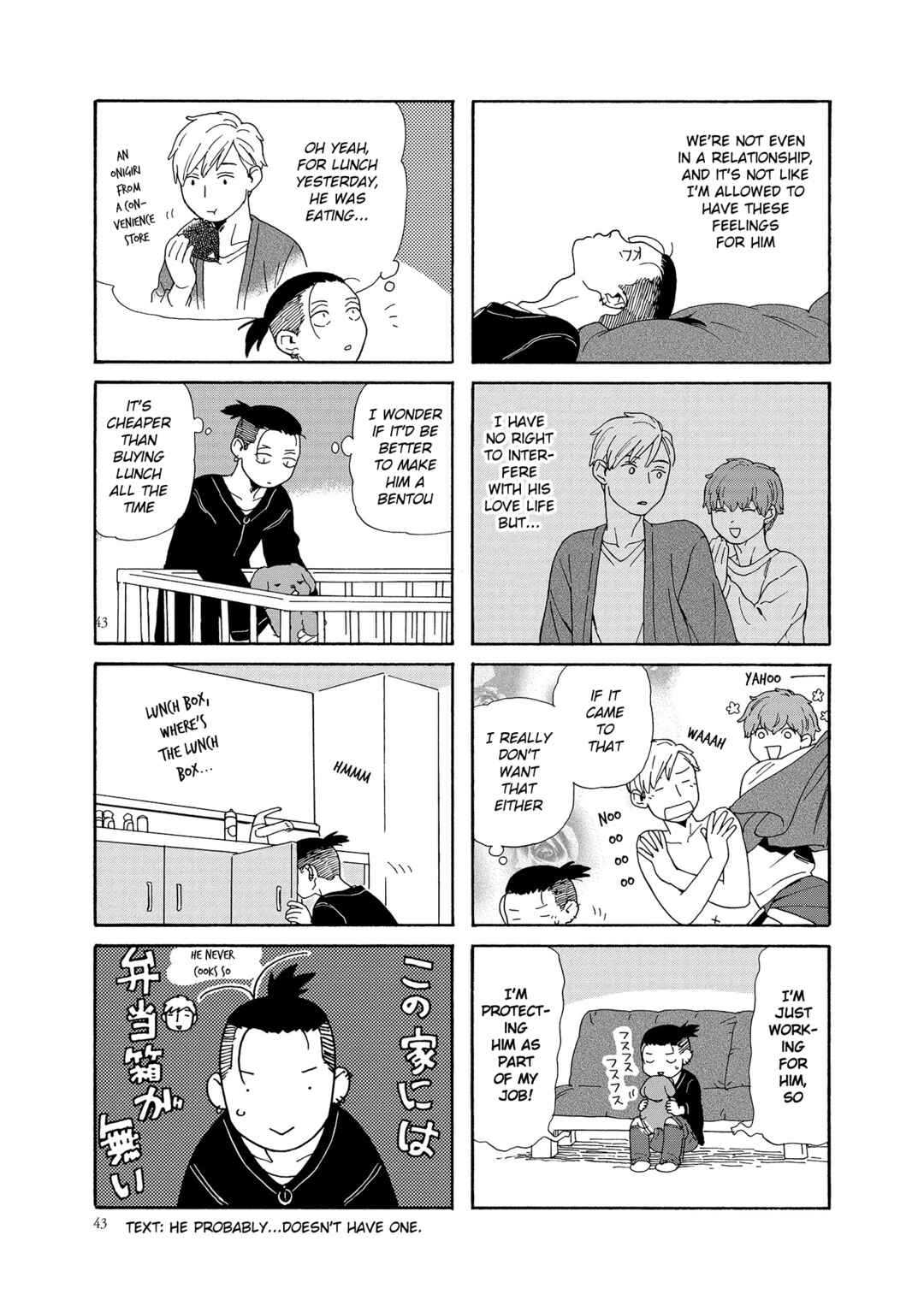 Page 3 Chapter 5 Hibi, Kimi