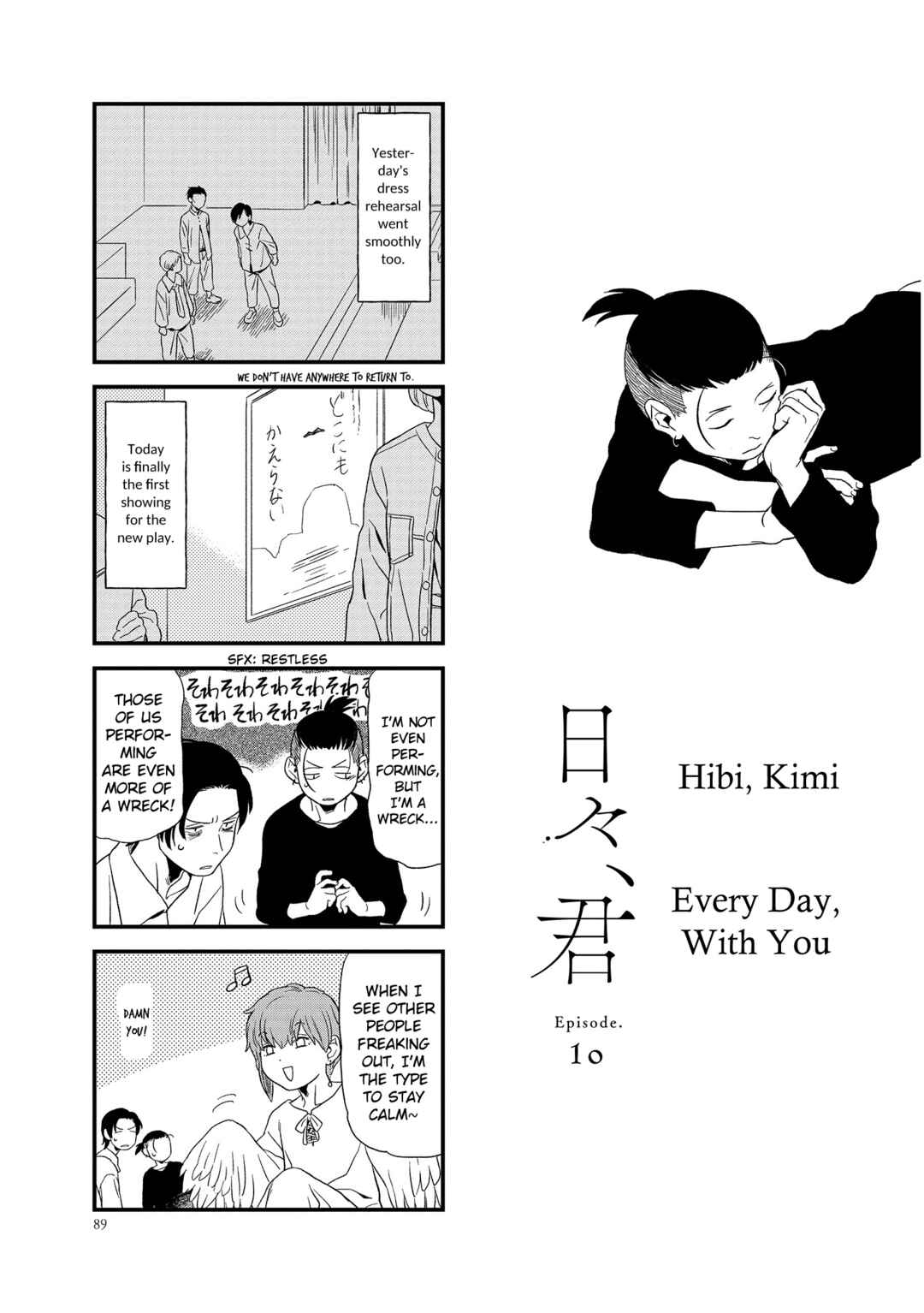 Page 1 Chapter 10 Hibi, Kimi