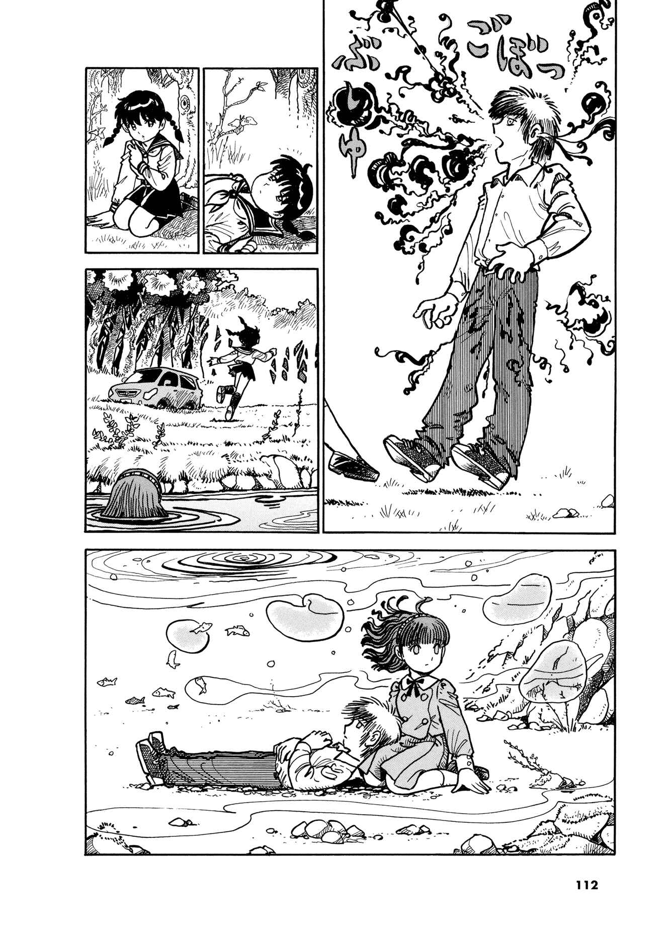 Page 4 Chapter 7 Comic S Hayakawa Publishing 70th Anniversary Comic Anthology [SF] Edition