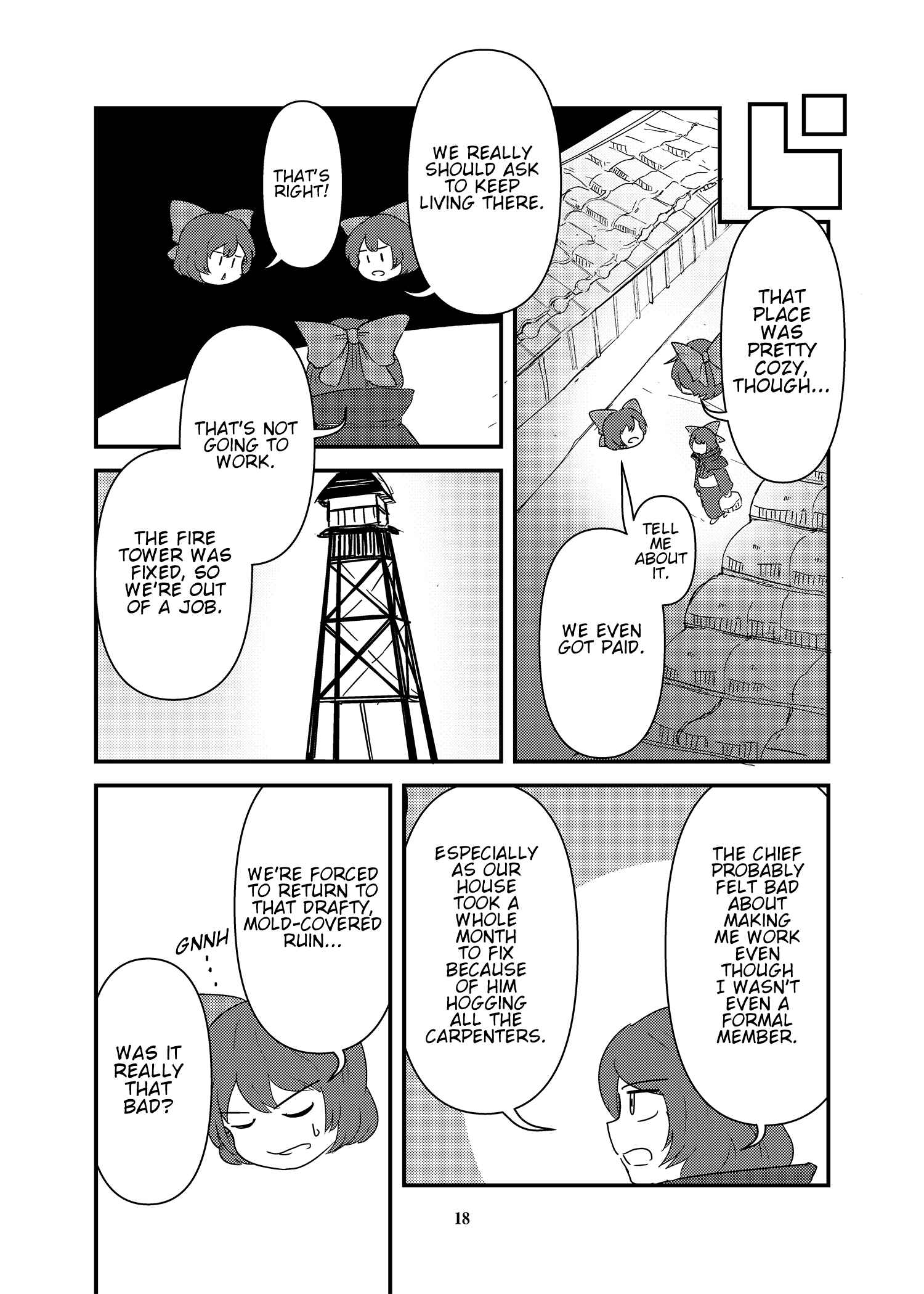 Page 17 Chapter Unknown_701c Touhou - Fire Tower Sekibanki (Doujinshi)