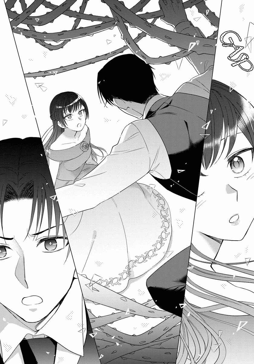 Page 14 Chapter 30 Yandere Otome Game