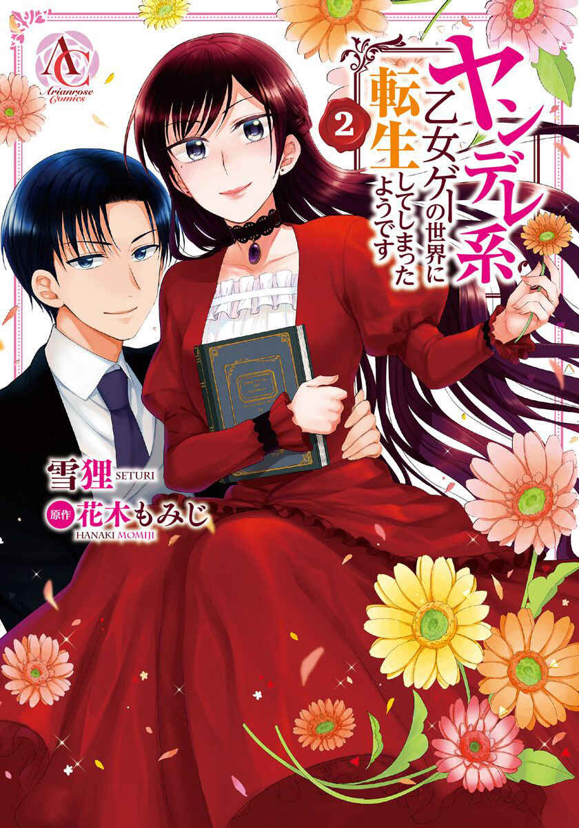 Page 1 Chapter 8 Yandere Otome Game