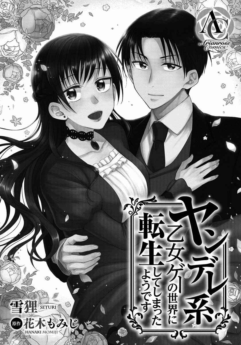 Page 2 Chapter 8 Yandere Otome Game