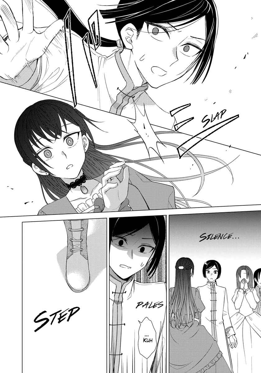 Page 18 Chapter 35 Yandere Otome Game
