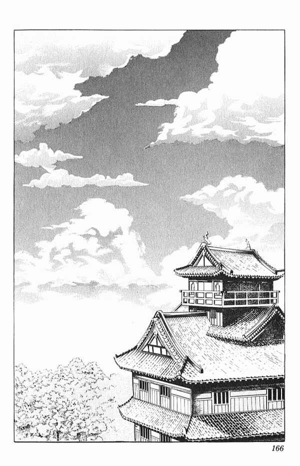 Page 20 Chapter 31 Shadow Warrior: Tokugawa Ieyasu