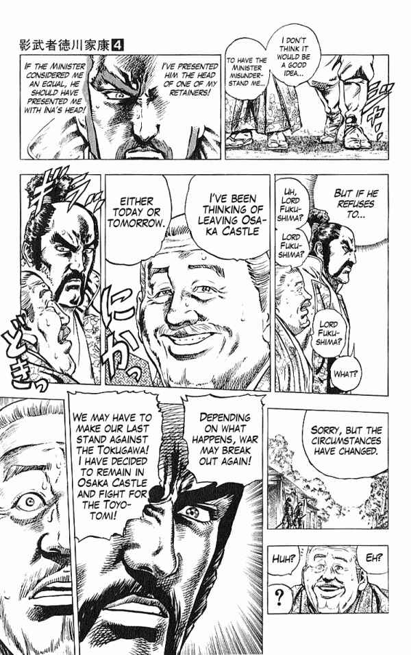 Page 4 Chapter 29 Shadow Warrior: Tokugawa Ieyasu