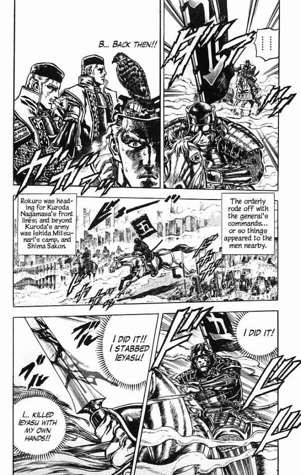 Page 6 Chapter 3 Shadow Warrior: Tokugawa Ieyasu