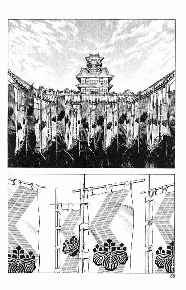 Page 20 Chapter 26 Shadow Warrior: Tokugawa Ieyasu