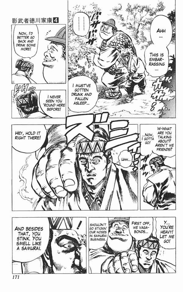 Page 5 Chapter 32 Shadow Warrior: Tokugawa Ieyasu
