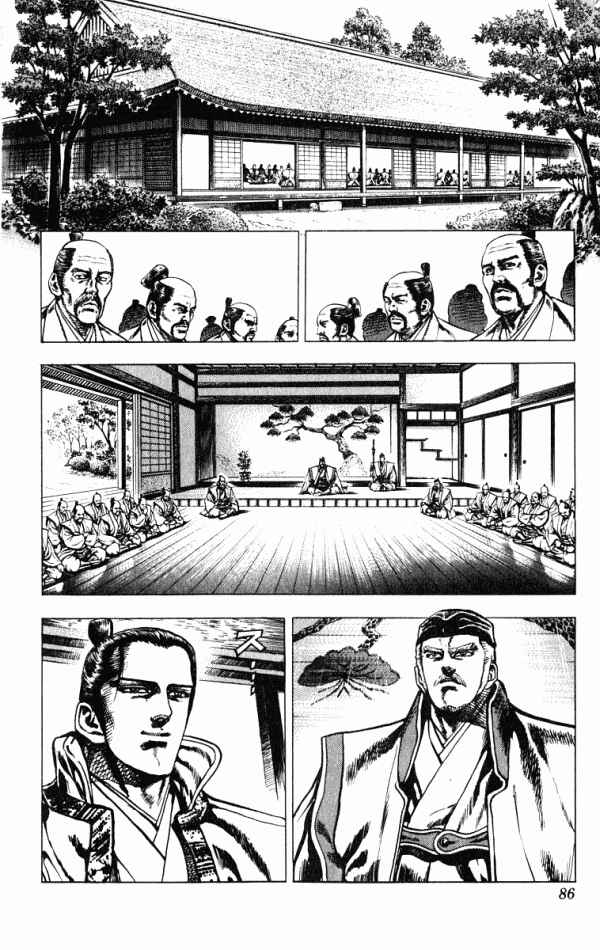 Page 20 Chapter 37 Shadow Warrior: Tokugawa Ieyasu