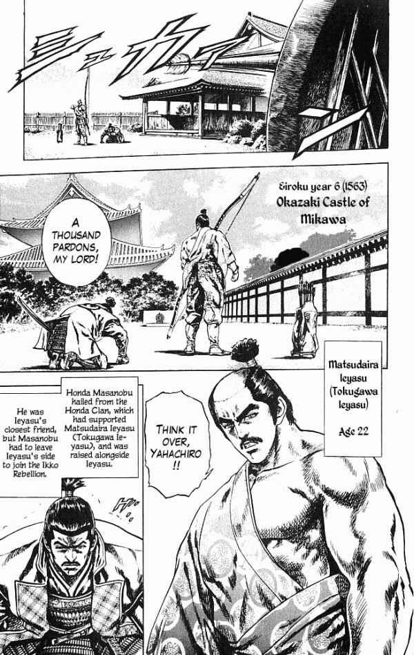Page 17 Chapter 0 Shadow Warrior: Tokugawa Ieyasu