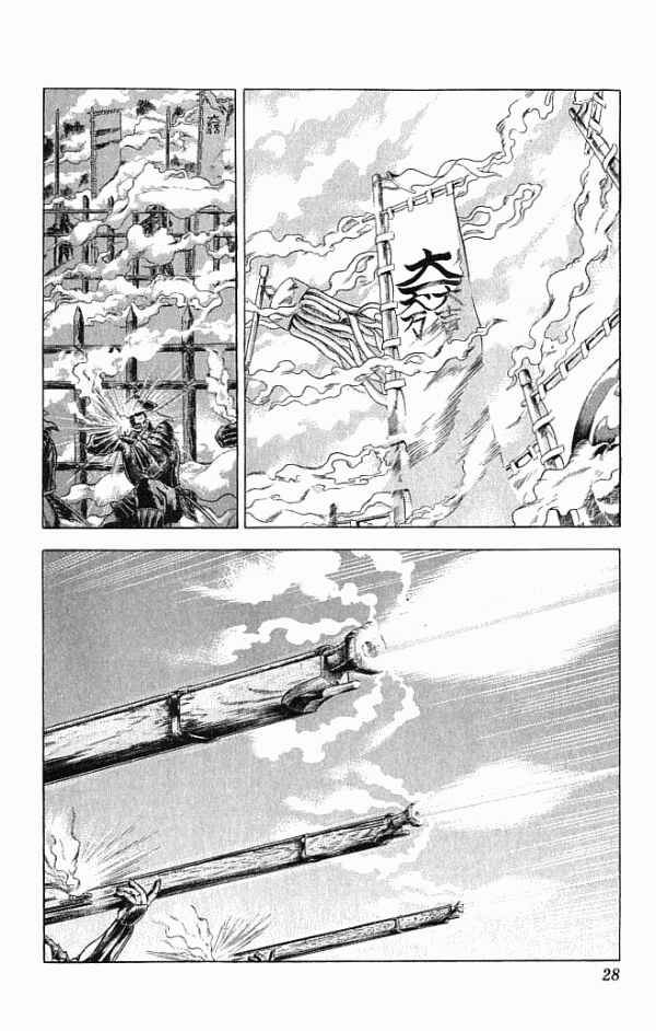 Page 28 Chapter 6 Shadow Warrior: Tokugawa Ieyasu