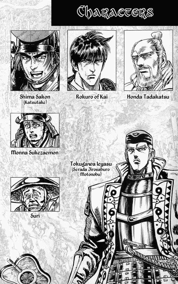 Page 4 Chapter 6 Shadow Warrior: Tokugawa Ieyasu