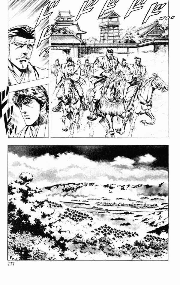 Page 11 Chapter 50 Shadow Warrior: Tokugawa Ieyasu