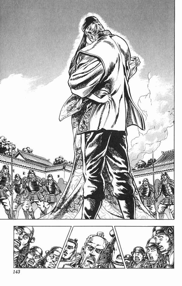 Page 16 Chapter 21 Shadow Warrior: Tokugawa Ieyasu