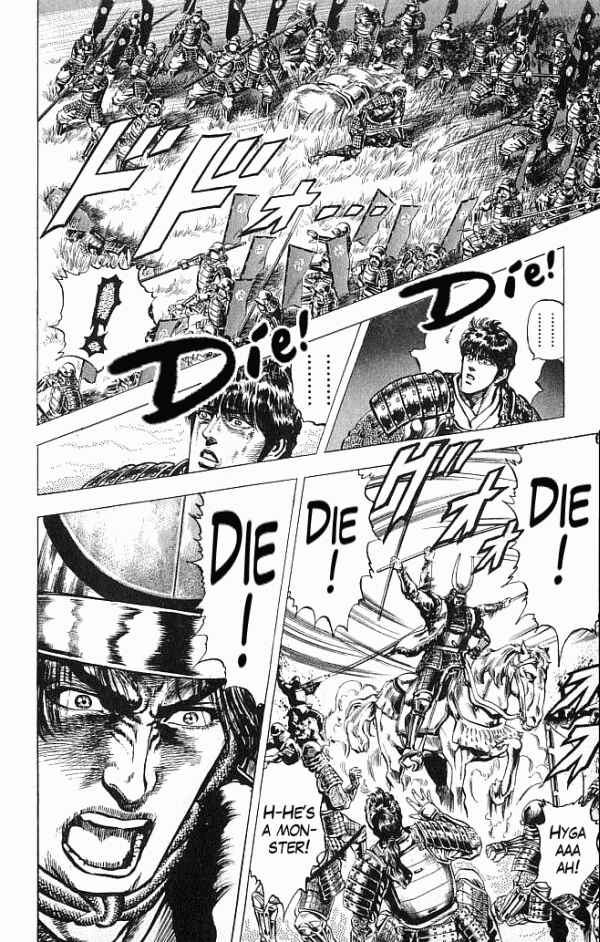 Page 16 Chapter 7 Shadow Warrior: Tokugawa Ieyasu