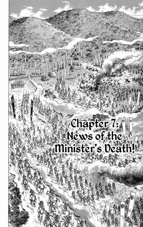 Page 2 Chapter 7 Shadow Warrior: Tokugawa Ieyasu