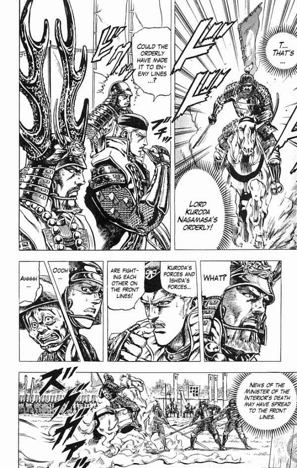 Page 4 Chapter 7 Shadow Warrior: Tokugawa Ieyasu