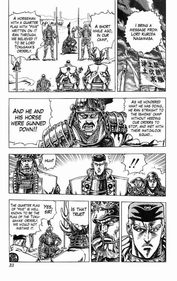 Page 5 Chapter 7 Shadow Warrior: Tokugawa Ieyasu
