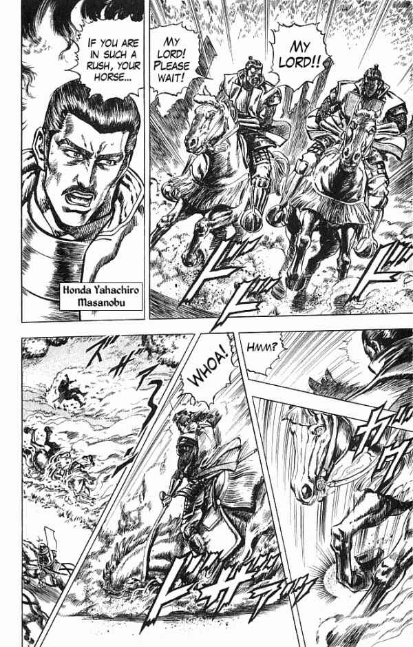 Page 7 Chapter 18 Shadow Warrior: Tokugawa Ieyasu