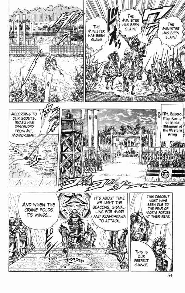Page 6 Chapter 8 Shadow Warrior: Tokugawa Ieyasu