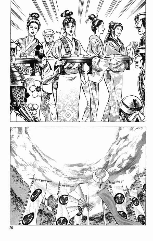 Page 20 Chapter 15 Shadow Warrior: Tokugawa Ieyasu