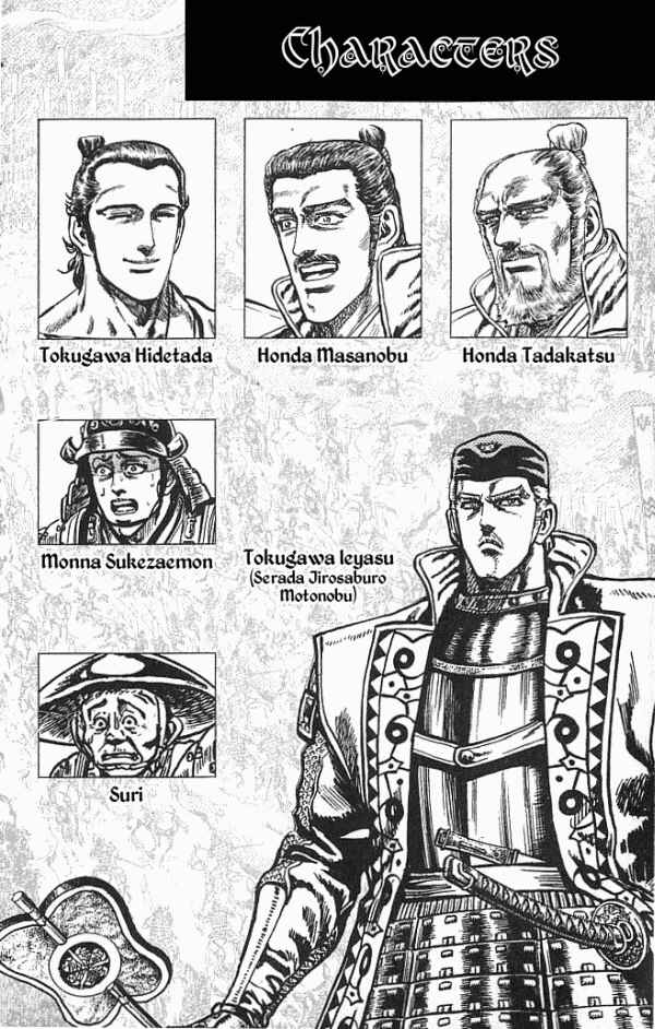 Page 4 Chapter 15 Shadow Warrior: Tokugawa Ieyasu