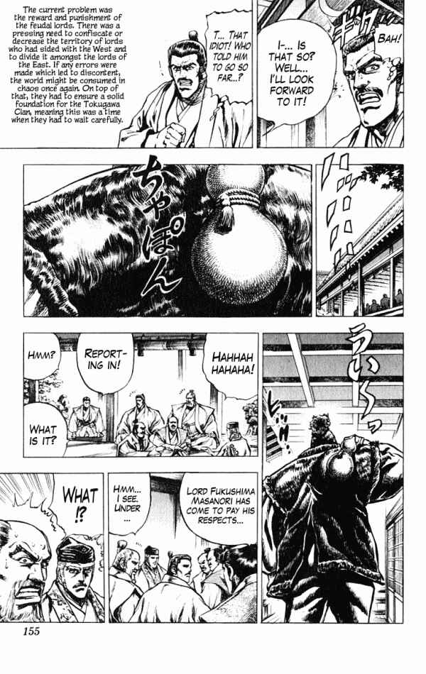 Page 4 Chapter 41 Shadow Warrior: Tokugawa Ieyasu