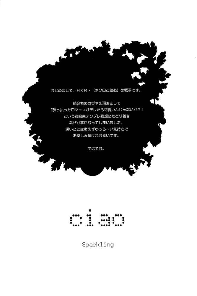 Page 3 Chapter Unknown_4bc1 Hetalia - Ciao Sparkling (Doujinshi)