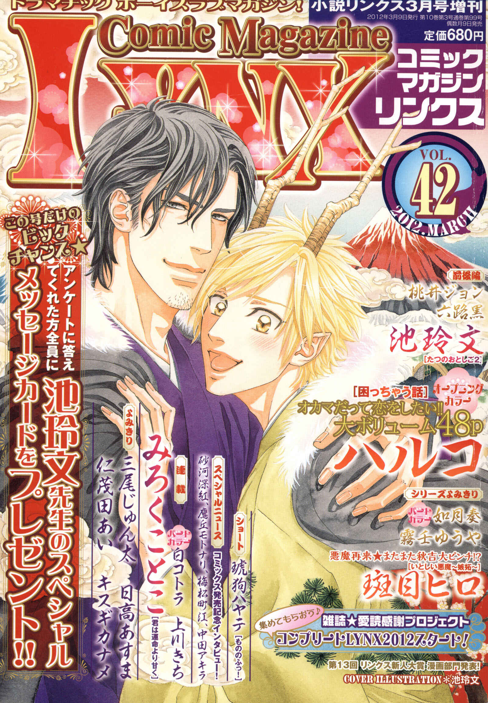 Page 1 Chapter 5 Dia Game