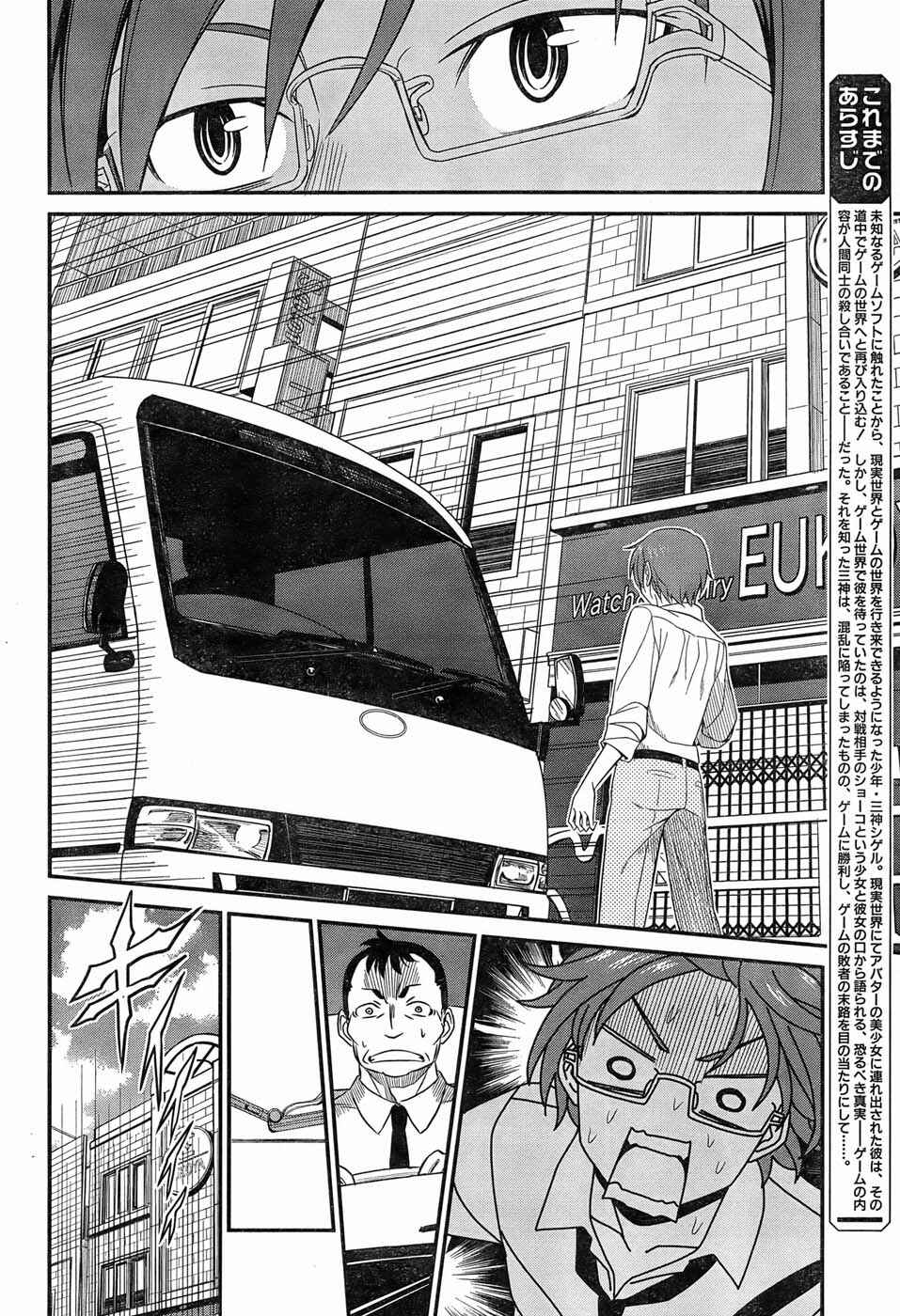Page 2 Chapter 4 Not Lives
