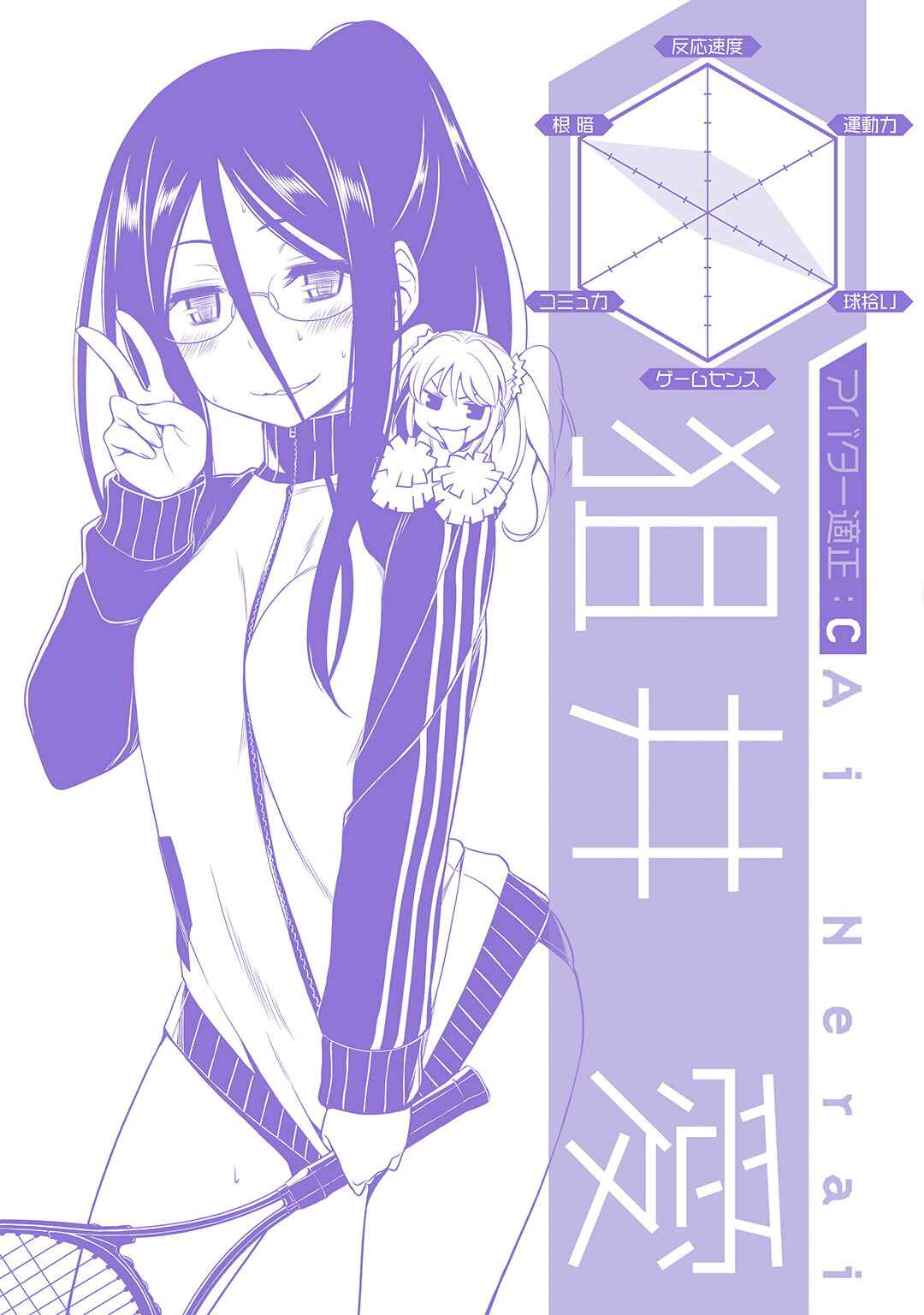 Page 39 Chapter 30 Not Lives