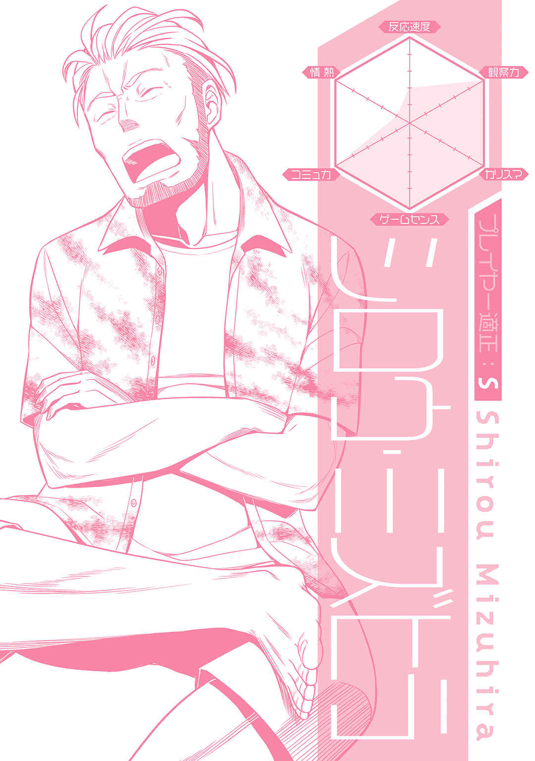 Page 37 Chapter 21 Not Lives