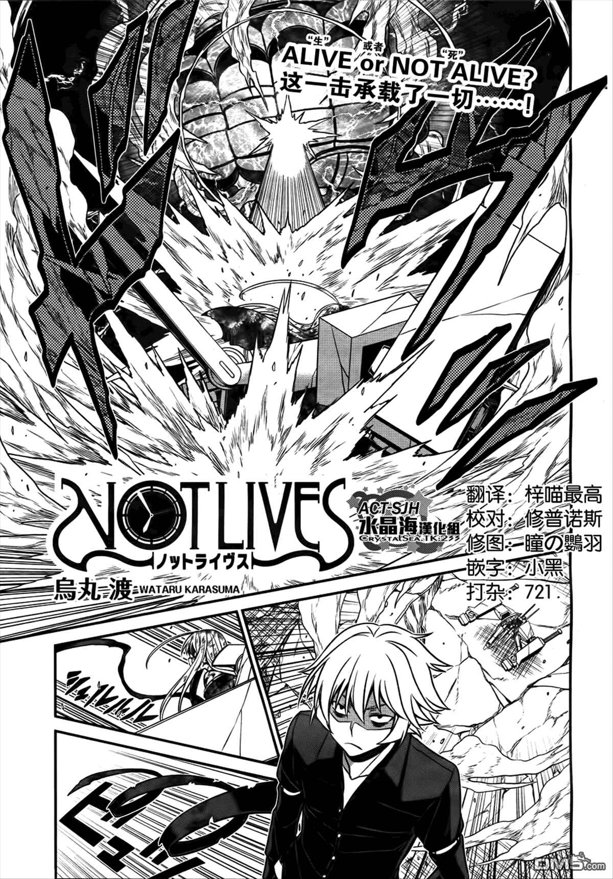 Page 2 Chapter 48 Not Lives