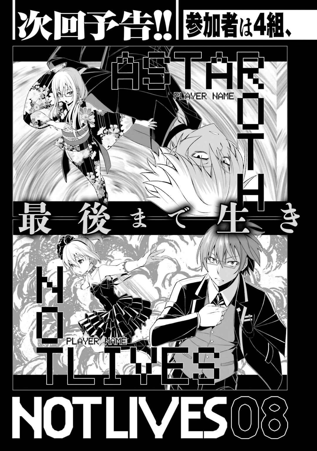 Page 33 Chapter 35 Not Lives