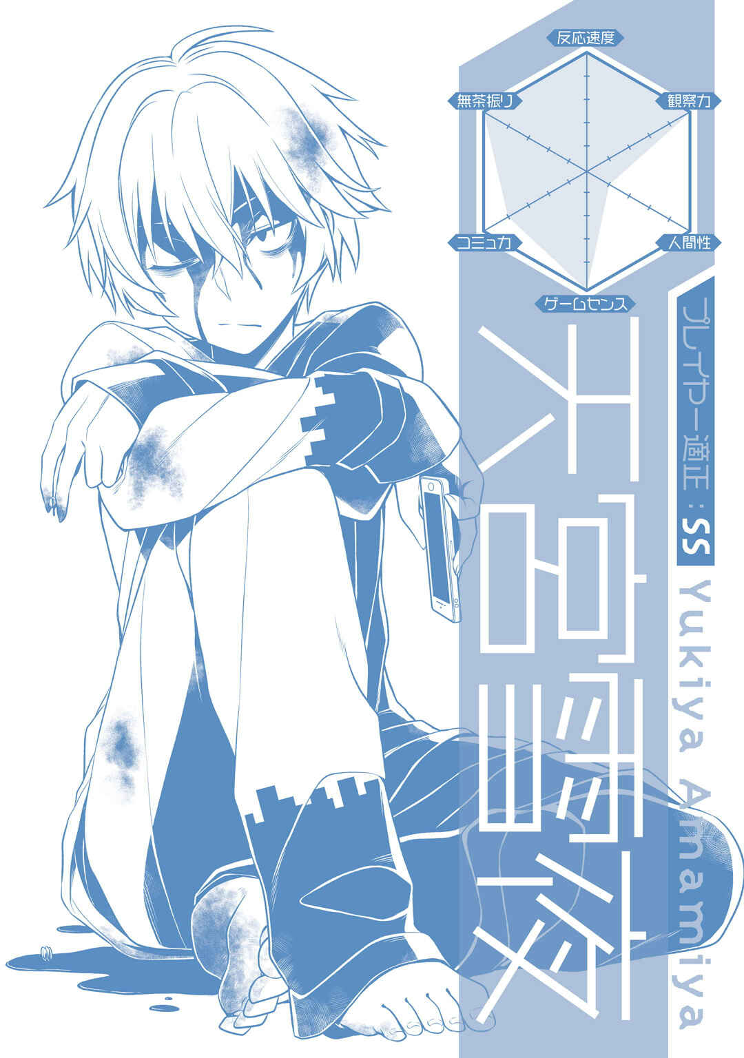 Page 34 Chapter 40 Not Lives