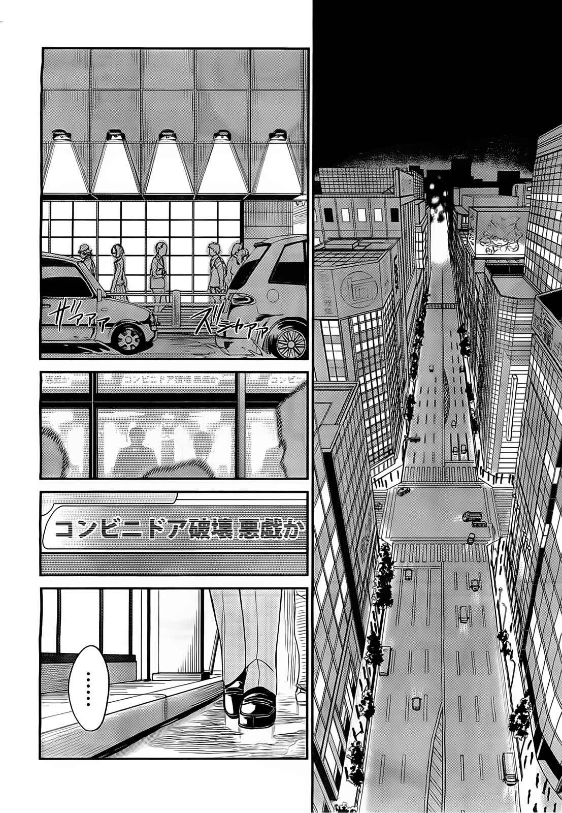 Page 20 Chapter 5 Not Lives