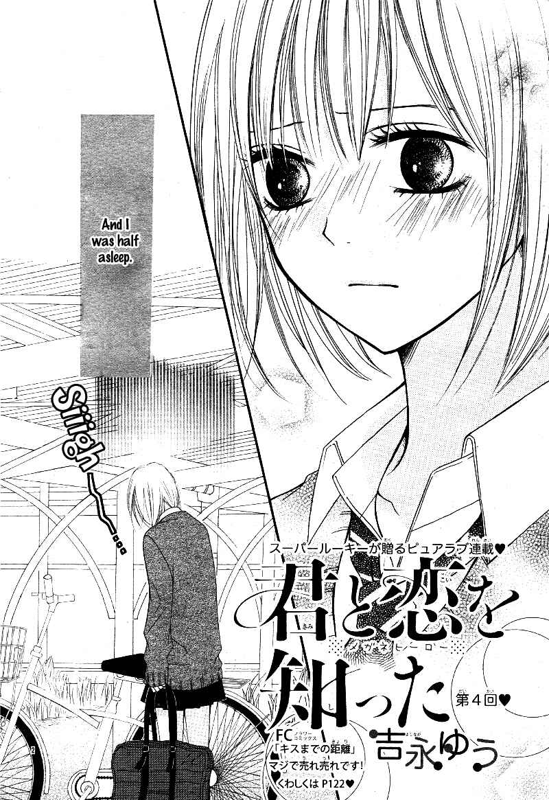 Page 6 Chapter 4 Kimi to Koi o Shitta