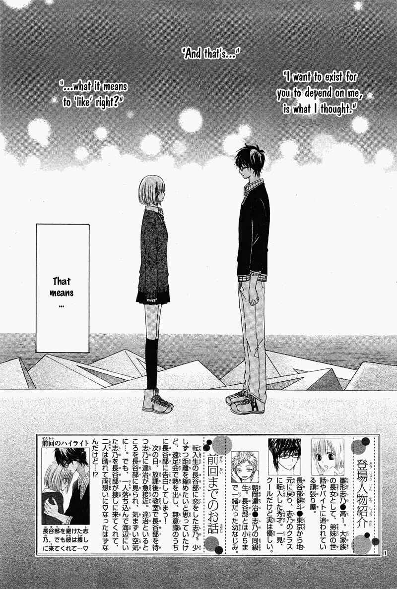 Page 5 Chapter 6 Kimi to Koi o Shitta