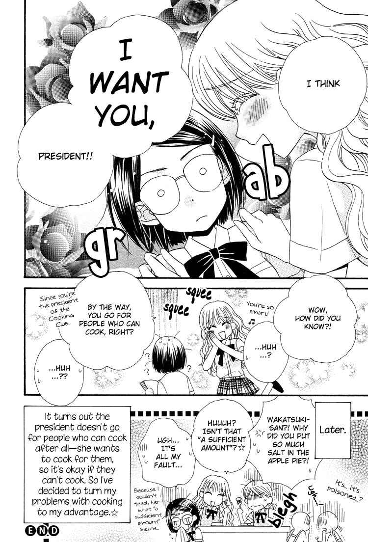 Page 17 Chapter 3 Himitsu no Recipe