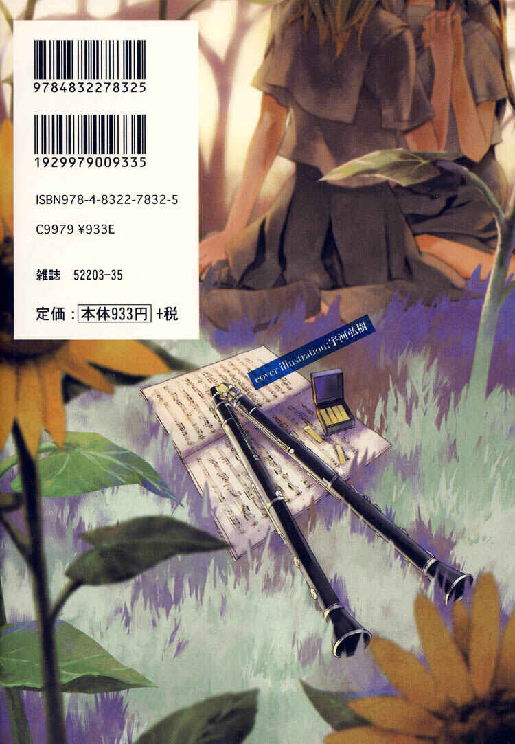 Page 2 Chapter 3 Himitsu no Recipe