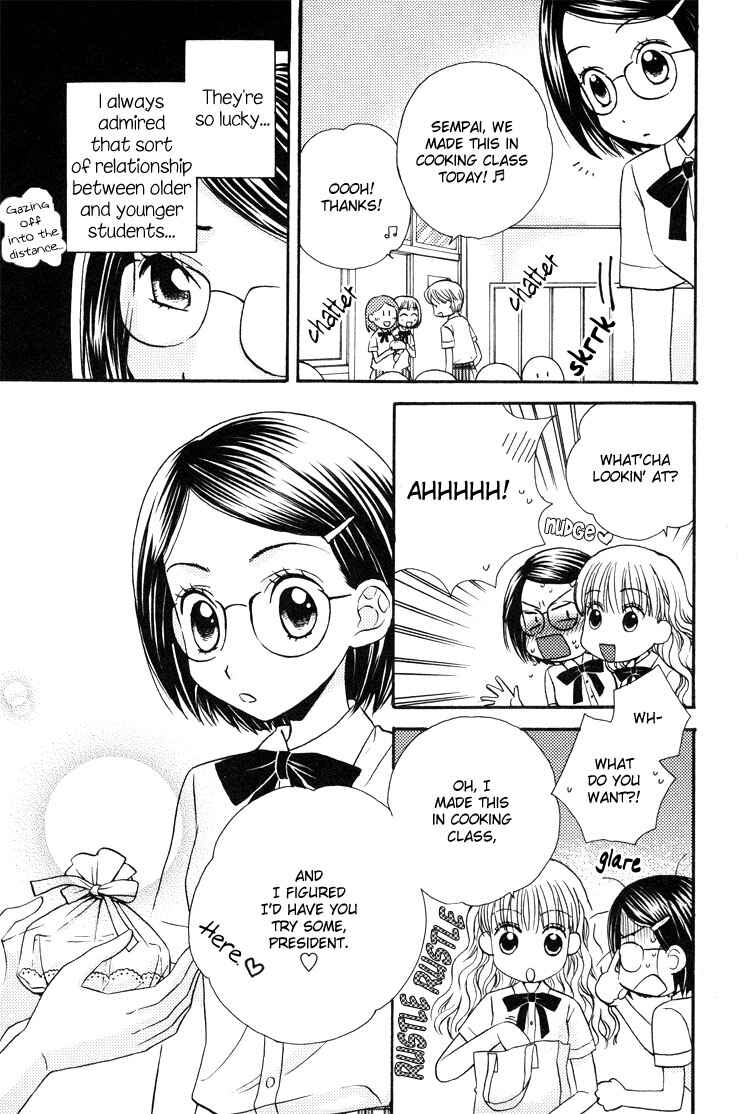 Page 12 Chapter 2 Himitsu no Recipe